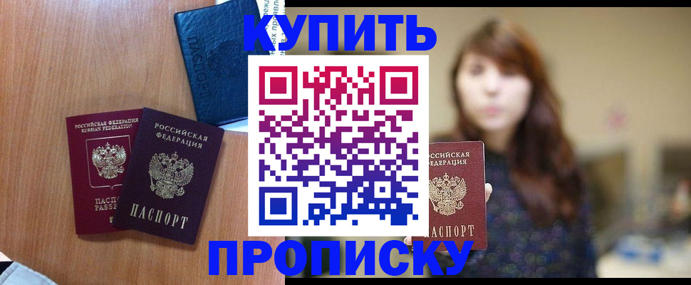 временная регистрация собственник в Губахе
